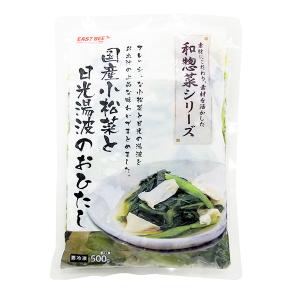 国産小松菜と日光湯波のおひたし 500g EAST BEE <1104342>｜apos