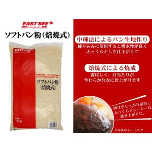 EAST BEE ソフトパン粉（焙焼式）1kg  [ 1203130 ]