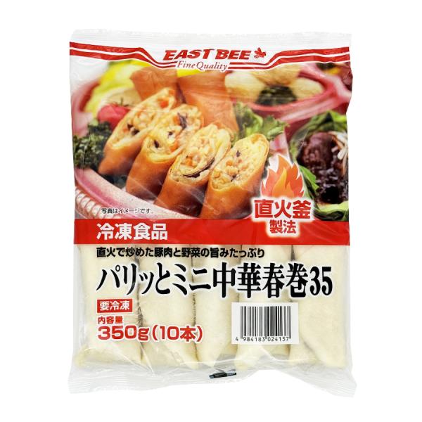 EASTBEE パリッと 中華 ミニ春巻 35g×10本 ( 春巻き / はるまき / 約8.5cm...