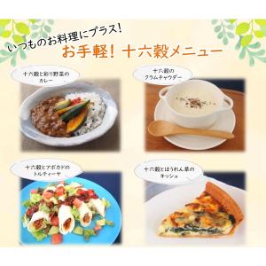 EAST BEE すぐに使える 国産十六穀米 ...の詳細画像2
