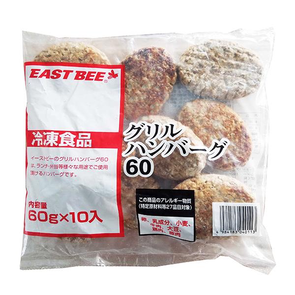 EASTBEE グリルハンバーグ60 60g/10 &lt;1042517&gt;