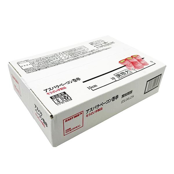 業務用 EASTBEE アスパラ ベーコン巻串 25g×20本 ( 串焼き / 焼き鳥 )  [ 1...