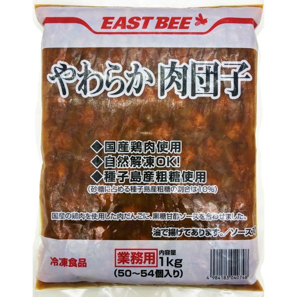 EASTBEE やわらか 肉団子 1kg ( ミートボール / 肉だんご ) [ 1003051 ]