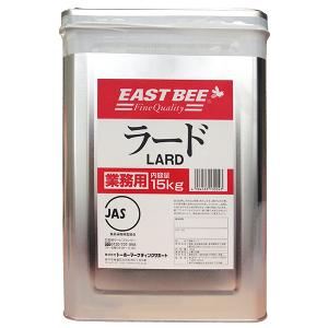 (送料無料対象外)EASTBEE 調製ラード 15kg <903004>｜apos