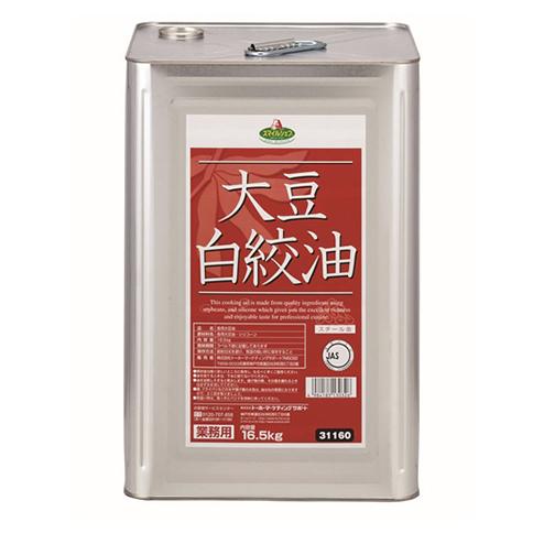 スマイルシェフ 大豆白絞油 16.5kg(一斗缶) [2506032] 爆買
