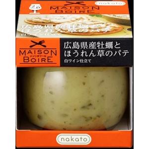 メゾンポワール 広島産牡蠣とほうれん草のパテ 95g