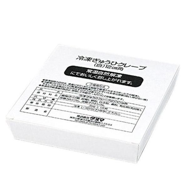 業務用 タヌマ ぎゅうひ クレープ 35g×10枚 ( 白 / 求肥 / 餅 / 1mm )  [ ...