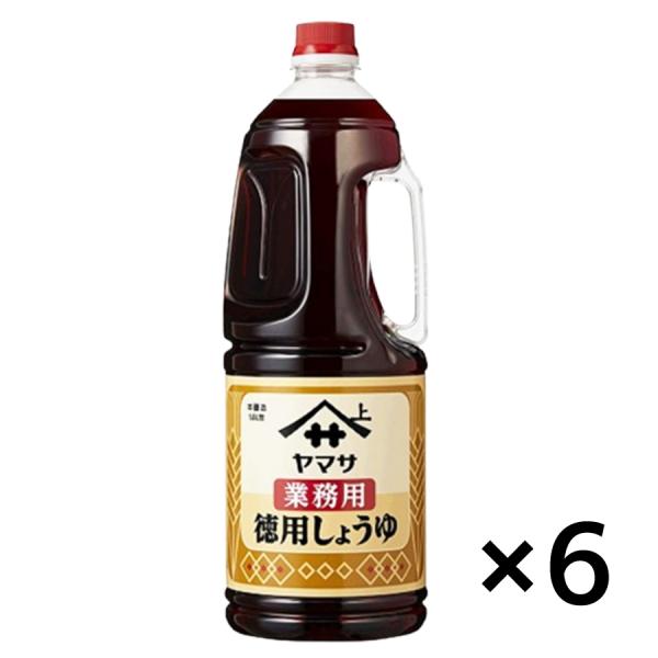 【 セット商品 】ヤマサ 業務用 徳用しょうゆ 1.8L×6本 ( 醤油 )  [ 572021 ]
