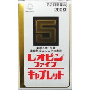 レオピンファイブキャプレット 200錠 第2類医薬品 滋養強壮剤