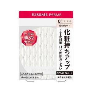 キスミーフェルム プレストパウダーUV【01】ルーセント透明感タイプ 6g KissMe FERM