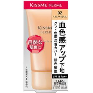 キスミーフェルムトーンアップ化粧下地Nヘルシーオレンジ 27g KissMe FERM 【メール便対...