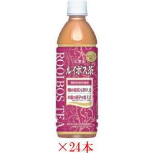 広貫堂ルイボス茶 500ml×24本セット 機能性表示食品 ケース販売