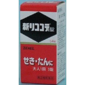 【指定第2類医薬品】新リココデ錠 54錠