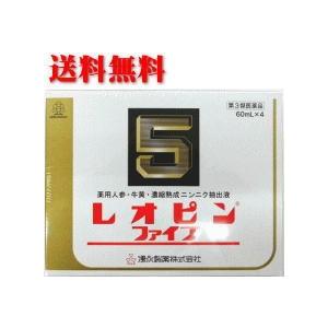 レオピンファイブw 60ml×4本 第3類医薬品 滋養強壮保健薬