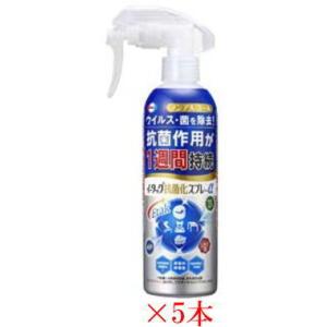 イータック抗菌化スプレーα本体 250ml×5本セット