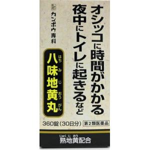 クラシエ八味地黄丸A 360錠 第2類医薬品