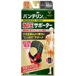 バンテリンコーワ加圧サポーターひざ専用固定タイプ 左右共通・１枚入り LLゆったり大きめサイズ ブラ...