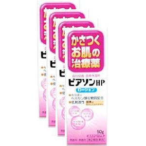 ピアソンHPローション 50g×4個セット 第2類医薬品｜apotheke