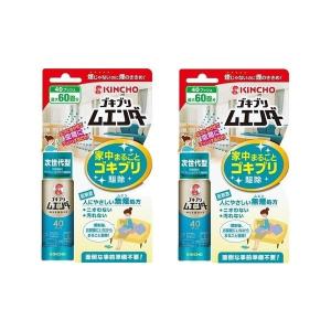 ゴキブリムエンダー 20ml 40プッシュ KINCHO×2個セット 【メール便対応、メール便発送1セットまで】
