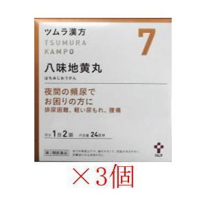 ツムラ漢方八味地黄丸(ハチミジオウガン)料エキス顆粒A 1.875g×48包 (7)×3個セット 第2類医薬品｜apotheke