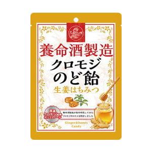 養命酒製造クロモジのど飴 生姜はちみつ 76g(19粒)