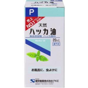ハッカ油 (食品添加物)20ml 健栄製薬