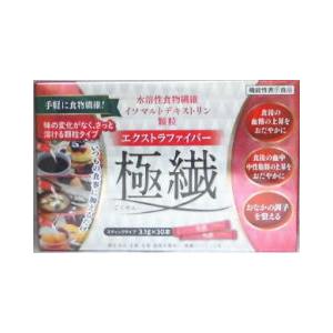 エクストラファイバー極繊 3.1g×30包 イソマルトデキストリン（水溶性食物繊維）を主成分とした機...