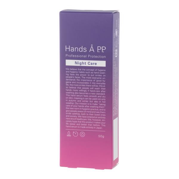 ハンドクリーム Hands Å P.P. Night Care ハンズエーピーピー ナイトケア 美容...