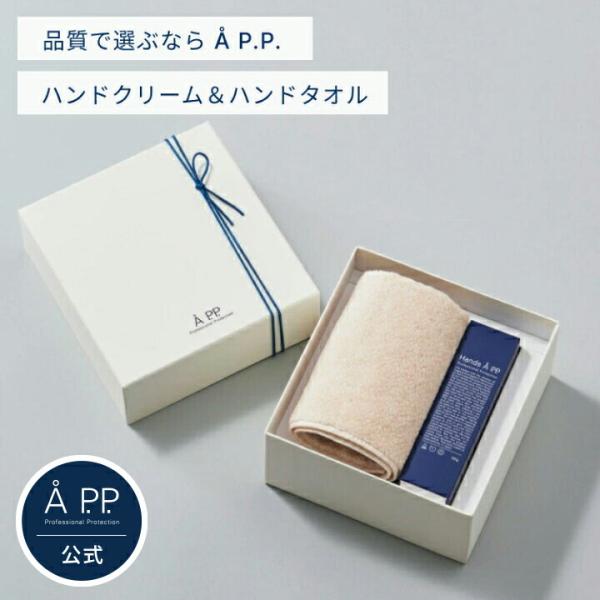 ハンドクリーム（無香料）＆ハンドタオル ギフト ボックス プレゼント お祝い 母の日 誕生日 贈り物...