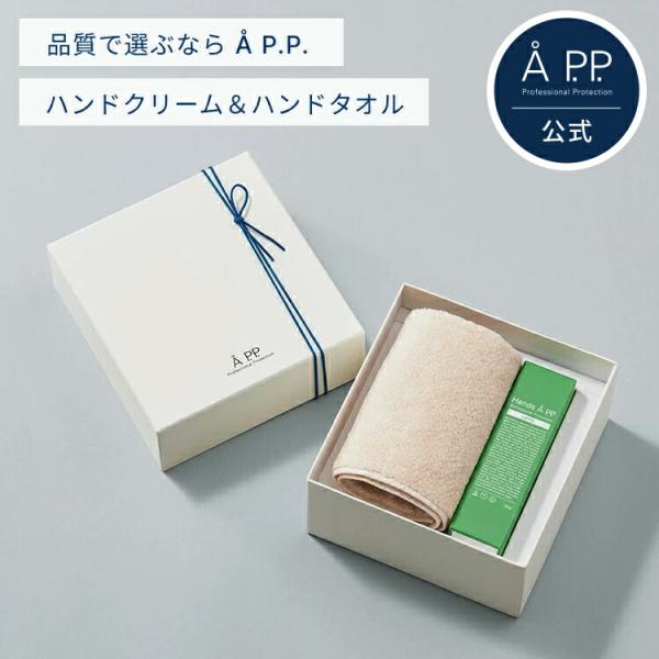 ハンドクリーム（ハーブの香り）＆ハンドタオル ギフトボックス 誕生日 母の日 お祝い プチギフト 敬...