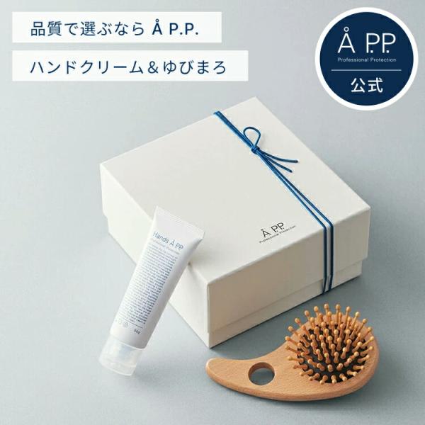 ハンドクリーム（無香料）＆ゆびまろ ギフトボックス 誕生日 母の日 お祝い プチギフト 敬老の日 父...