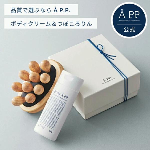 ボディクリーム＆つぼころりん ギフトボックス お祝い プレゼント お返し 母の日 敬老の日 父の日 ...