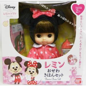 ずっとぎゅっと レミン＆ソラン レミン おせわきほんセット