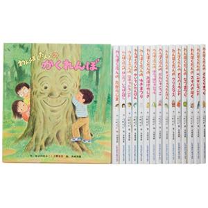 わんぱくだん」 ファンタジー絵本セット (全16冊) - 最安値・価格比較