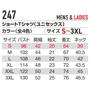 バートル BURTLE 247 ショートTシャ...の詳細画像5