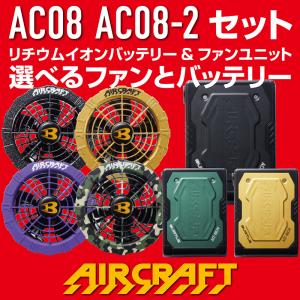 BURTLE（バートル） エアークラフト 2026 限定ファン バッテリー