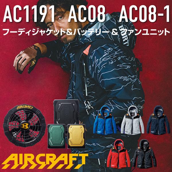 バートル BURTLE AC1191 s〜xl AC08-1 セット 2024 ファン バッテリー ...