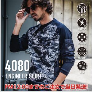 バートル BURTLE 4080 エンジニアシャツ　ストレッチ 制電 消臭 吸汗速乾 ポケット おしゃれ 作業服 キャンプ 男女兼用