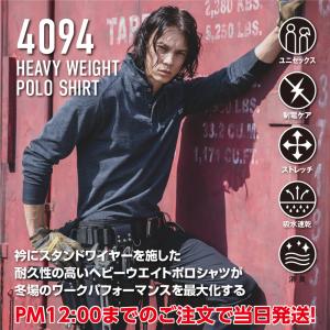 バートル BURTLE 4094 ヘビーウェイトポロシャツ 3XL 2024 おしゃれ かっこいい 即日出荷 消臭 制電 吸水速乾 作業服