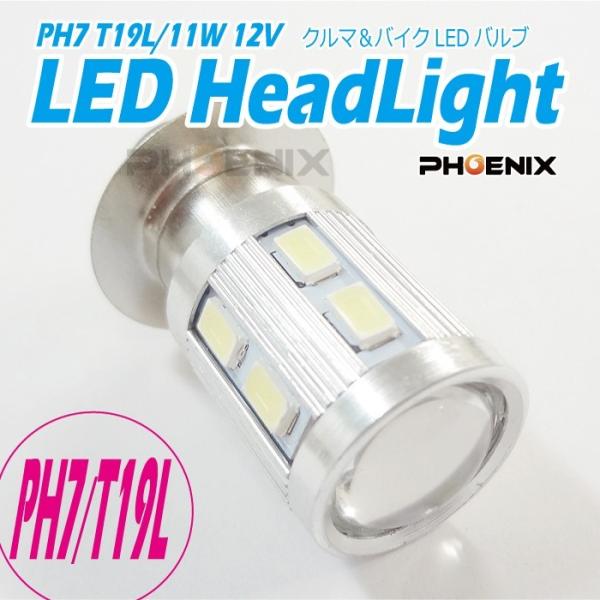 直流用 クルマ バイク PH7 T19L LED 高光度 ヘッドライト バルブ 11W 12V 60...