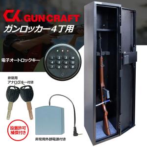 CKガンクラフト 4丁用 ガンロッカー 装弾ロ...の詳細画像1