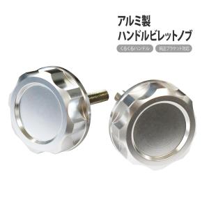 希少‼️モンキー　クルクルハンドルノブ CKカスタム ハンドルノブ アルミ製 ビレッド モンキー ゴリラ ダックス