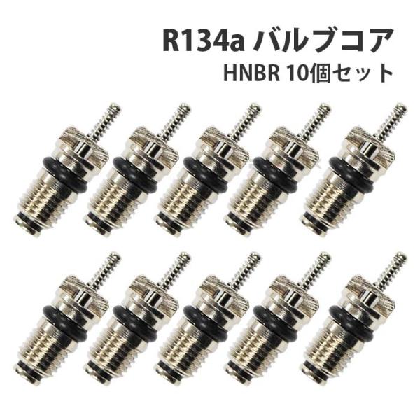 エアコン バルブコア 虫ゴム カーエアコン 冷媒 R134a M6xP0.75 ムシゴム HNBR ...