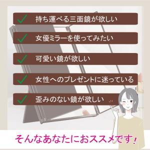 三面鏡 ミラー 卓上 黒 白 ピンク ローズゴ...の詳細画像2