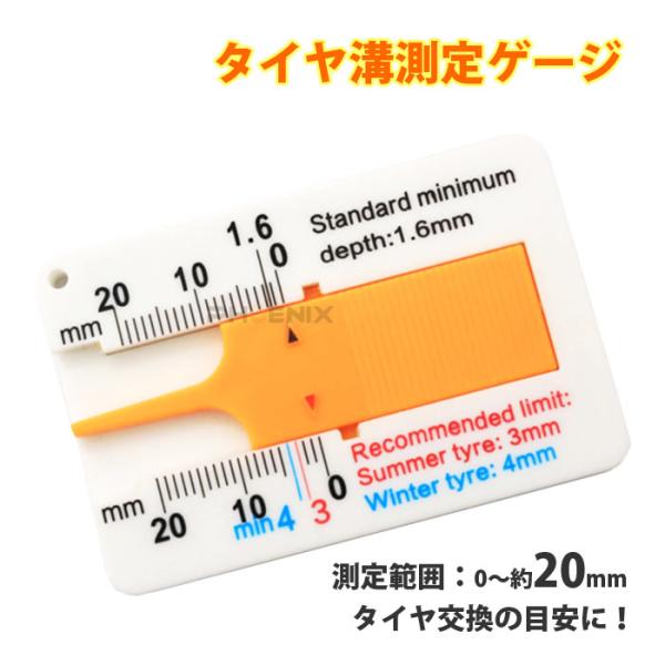 タイヤ 溝ゲージ デプスゲージ 溝測定器 深さ 0-20mm アナログ 磨耗計 ミニ 点検 メンテナ...