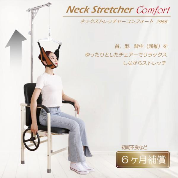 リラックスストレッチチェア ネックストレッチャー 首伸ばし 家庭用 イス ブラック 椅子 ストレッチ...