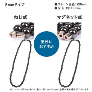磁気 ネックレス ヘマタイト 肩こり 女性 メ...の詳細画像2