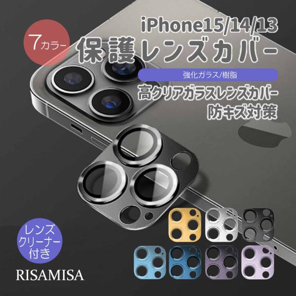 iPhone 15 14 13 強化ガラス カメラカバー promax pro mini plus ...