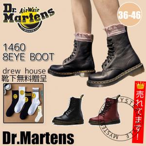 時間限定レビューを書いて、2,000円相当ブランド品無料贈呈 DR.Martens ドクターマーチン 1460 8EYE BOOT ブーツ　メンズ レディース 8ホール