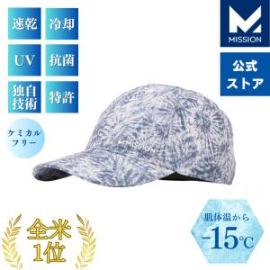[MISSION] 冷却キャップ パフォーマンスハット 肌温度-15℃ 2時間冷却 熱中症対策 ラッピング無料 スポーツ ランニング マラソン 帽子 吸汗速乾 UPF50 Twist